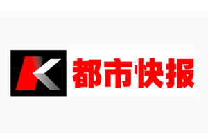 都市快報辦公室