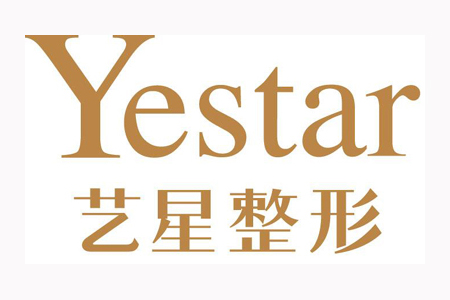 藝星醫(yī)療美容