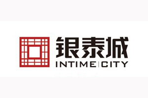 銀泰城
