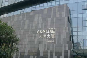天際大廈辦公室