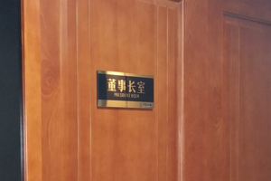 渡口大廈