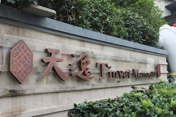 蕭山金地天逸