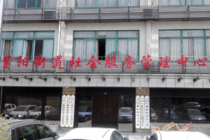 上城區(qū)紫陽街道辦事處