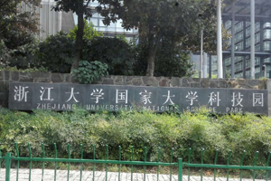 浙江大學科技園