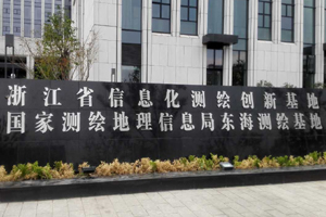浙江省測繪創(chuàng)新基地杭州除甲醛公司案例
