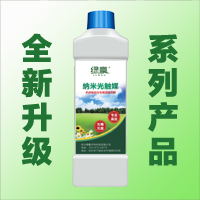 納米光觸媒