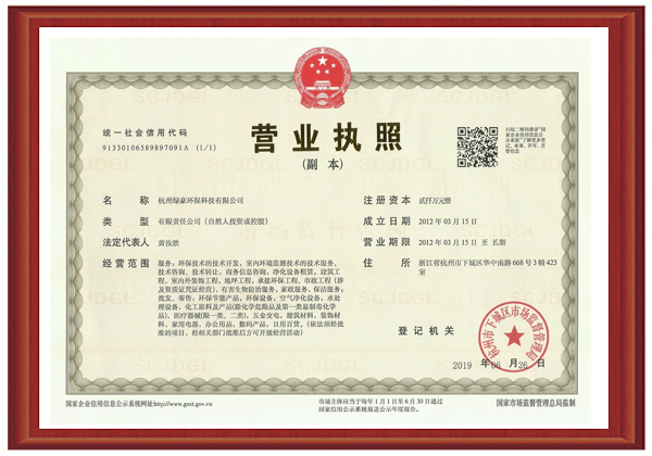 營業(yè)執(zhí)照
